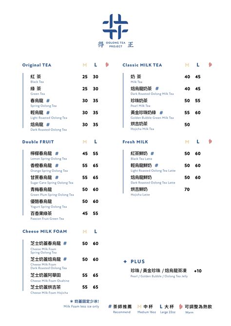 泰山 得正|泰山明志計劃 X 你訂 菜單